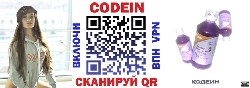 kraken ссылки  Новошахтинск  Кодеин Purple Drank 