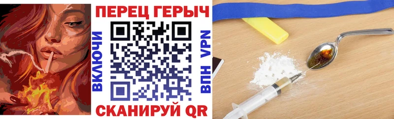 ГЕРОИН герыч маркетплейс Telegram Новошахтинск