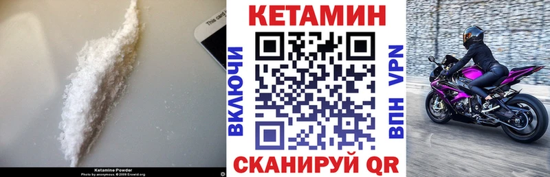 Кетамин ketamine  Новошахтинск 