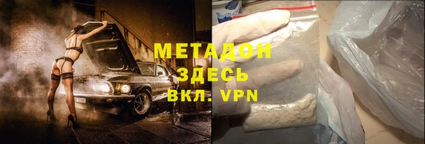 метамфетамин Каменногорск