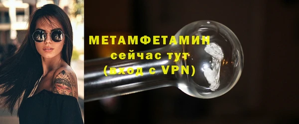 метамфетамин Каменногорск