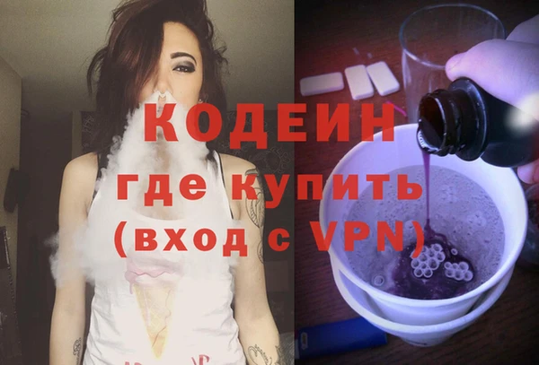 метамфетамин Каменногорск