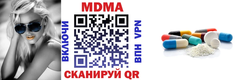 где купить наркотик  Новошахтинск  гидра онион  МДМА VHQ 