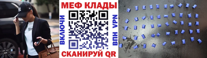 МЕФ VHQ  Новошахтинск 