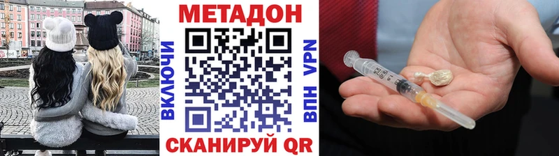 Метадон мёд  Новошахтинск 